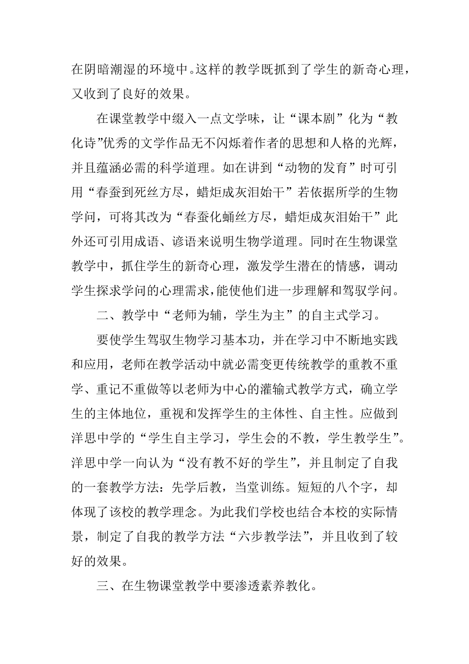 教师工作总结报告免费模板10篇精选.docx_第2页