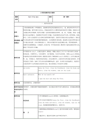 五年级下册英语教案-Unit 6 On duty 辽师大版（三起） (8).docx