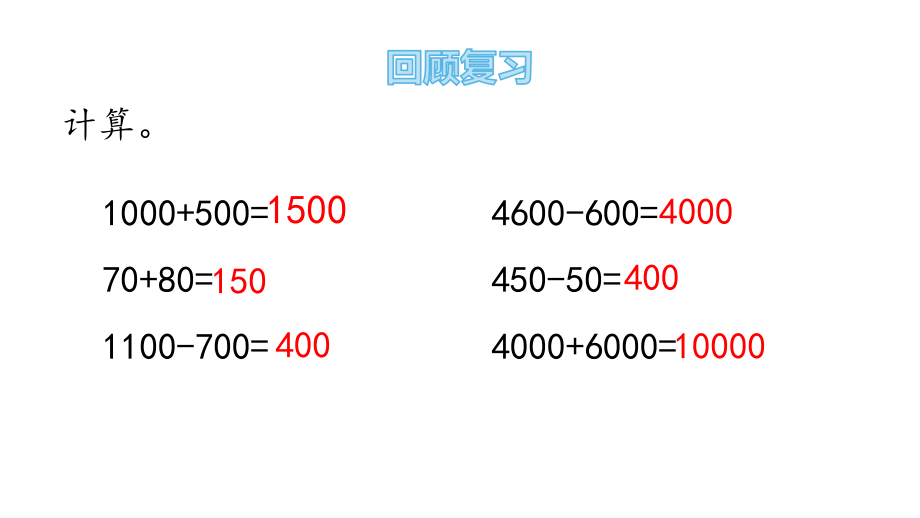 二年级下册数学课件-3.1-认识毫米、分米 青岛版(共14张PPT).pptx_第2页