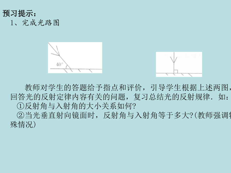 光的折射1.ppt_第2页