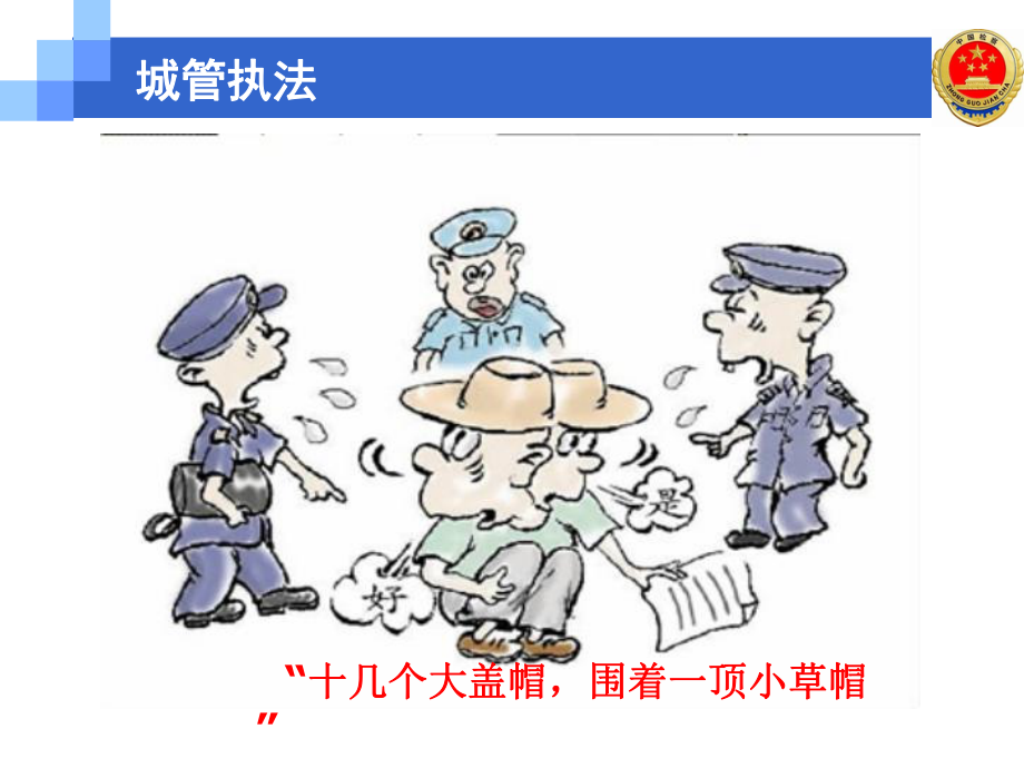 行政强制法简介及其对税收执法的影响(初任).pptx_第2页