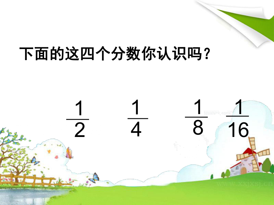 多彩的分数条.ppt_第2页