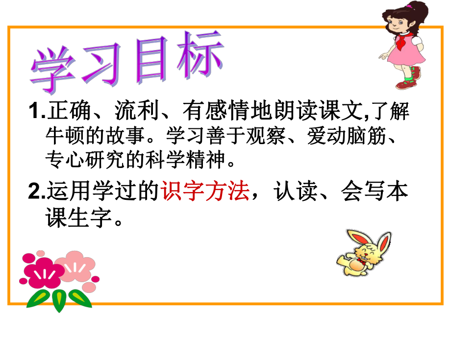 苹果落地 (2).ppt_第2页