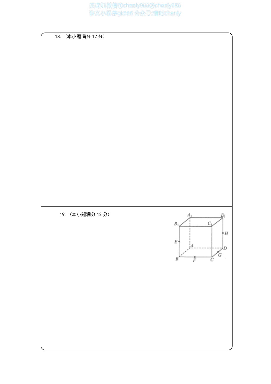 2022高考数学答题卡（新高考）A4模板.pdf_第2页