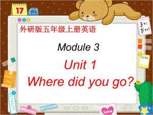 五年级上册M3U1Wheredidyougo.ppt