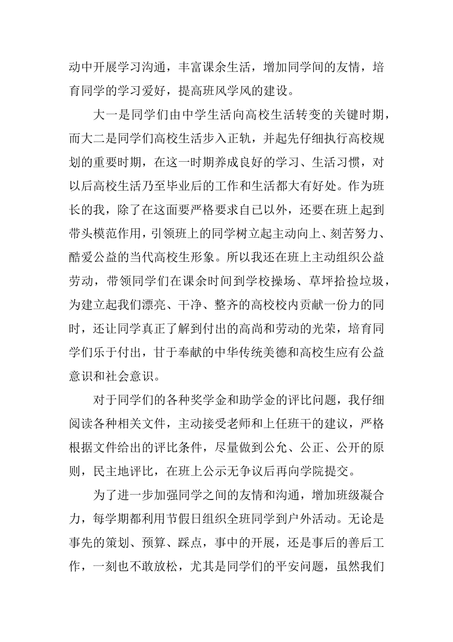 2021年班组长年终工作总结最新.docx_第2页