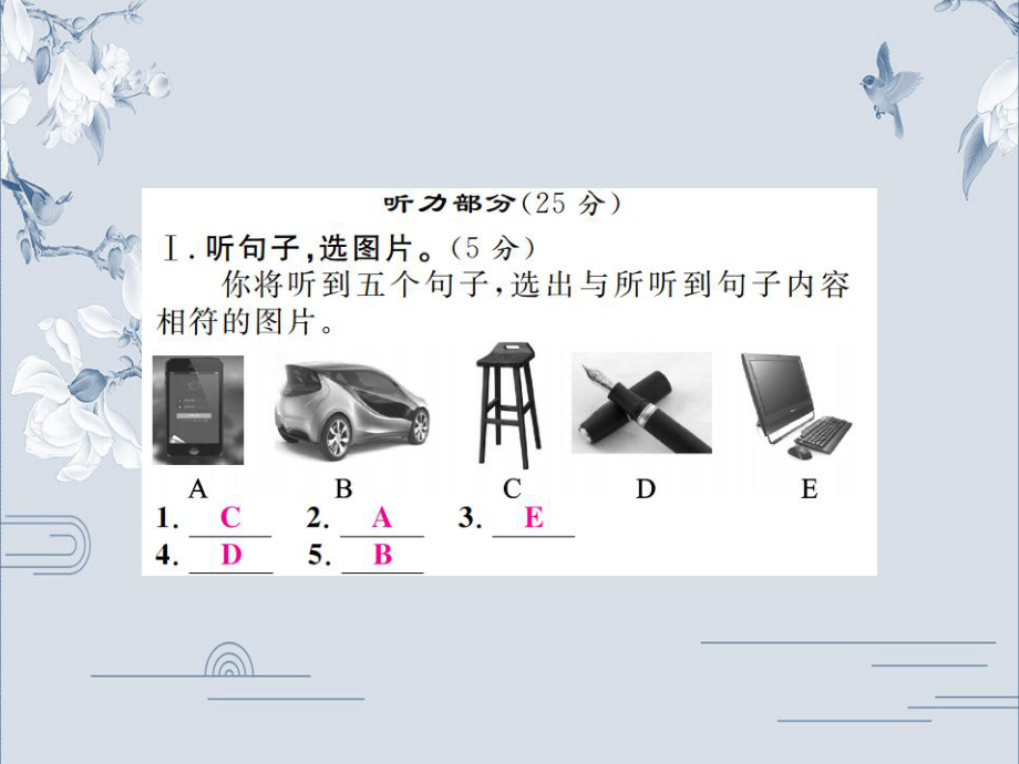 19秋外研版九年级英语上册习题课件：Module_9_综合测试题(共37张PPT).ppt_第2页