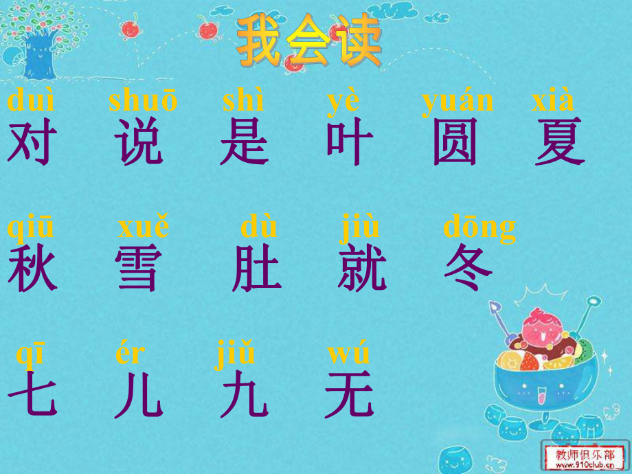 课文2《四季》课件3.ppt_第2页