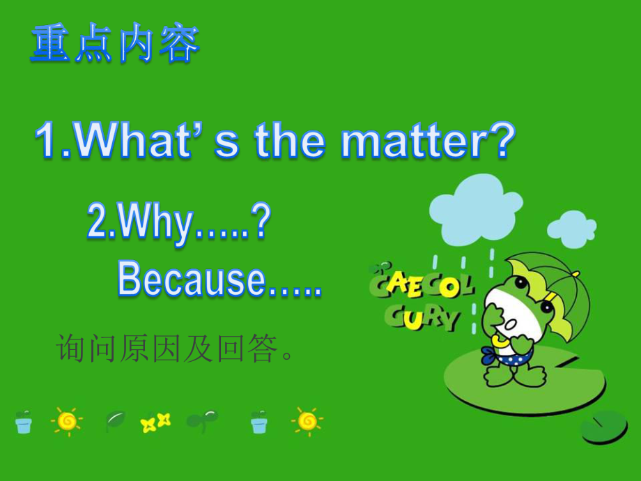 六下M8U1Why-do-you-have-cups-on-your-heads.ppt_第2页