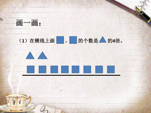 苏教版小学数学三年级上册两步计算解决实际问题.pptx