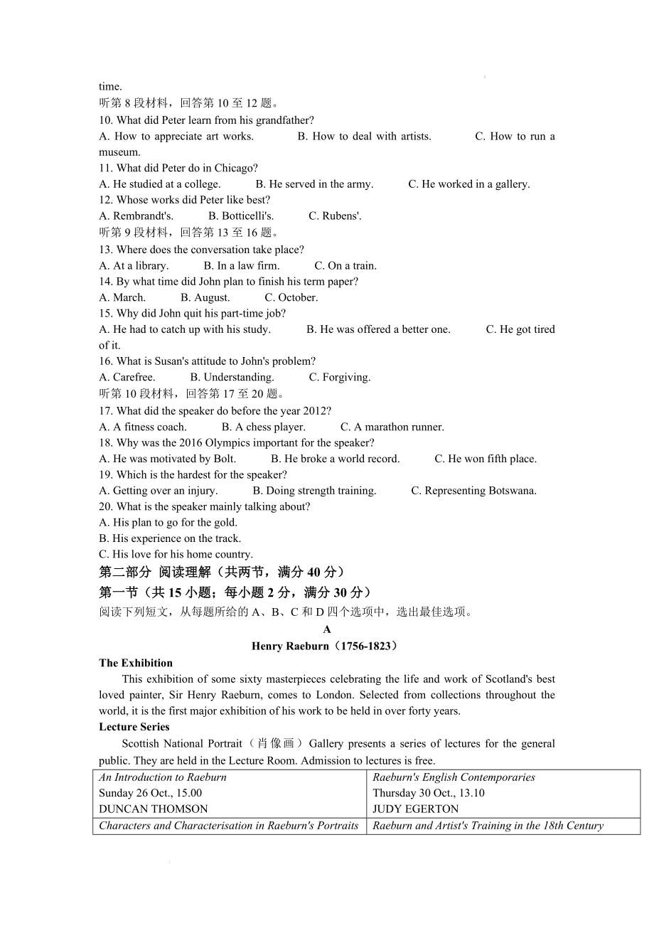 2022年全国乙卷英语高考真题文档版（无答案）.docx_第2页