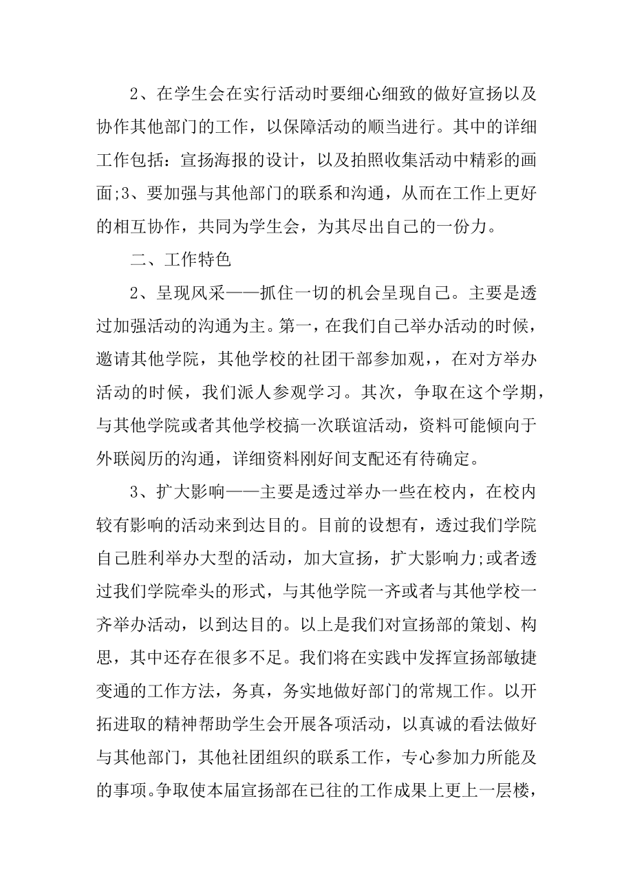 2022大学教师教学总结模板优质.docx_第2页