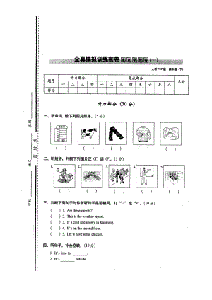 _四年级下册英语试题-期末测试卷-人教pep（2014秋）（图片版含答案） (2).doc