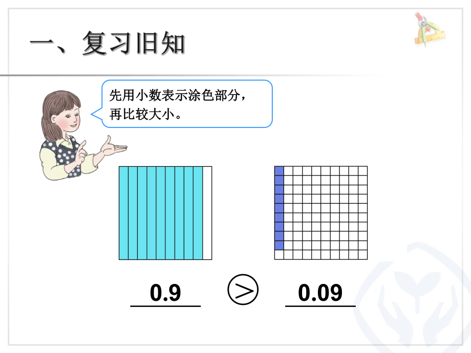 小数加减法（例2）PPT.ppt_第2页