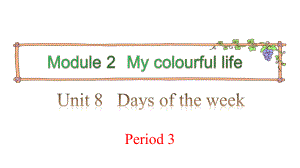 四年级下册英语课件-Module 3 Unit 8 Days of the week第三课时 牛津上海版（三起）(共9张PPT).pptx