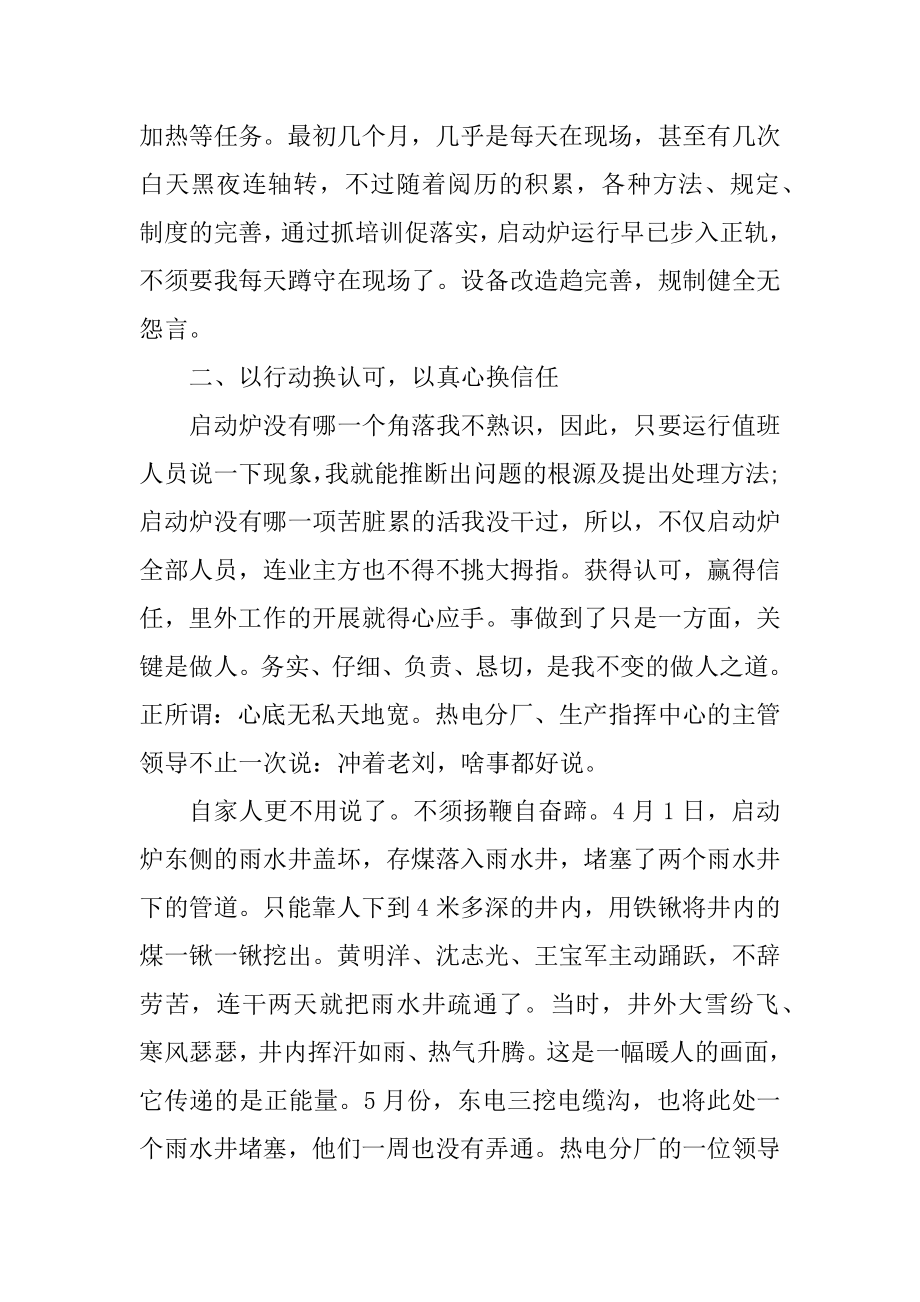 个人上半年工作总结优质.docx_第2页