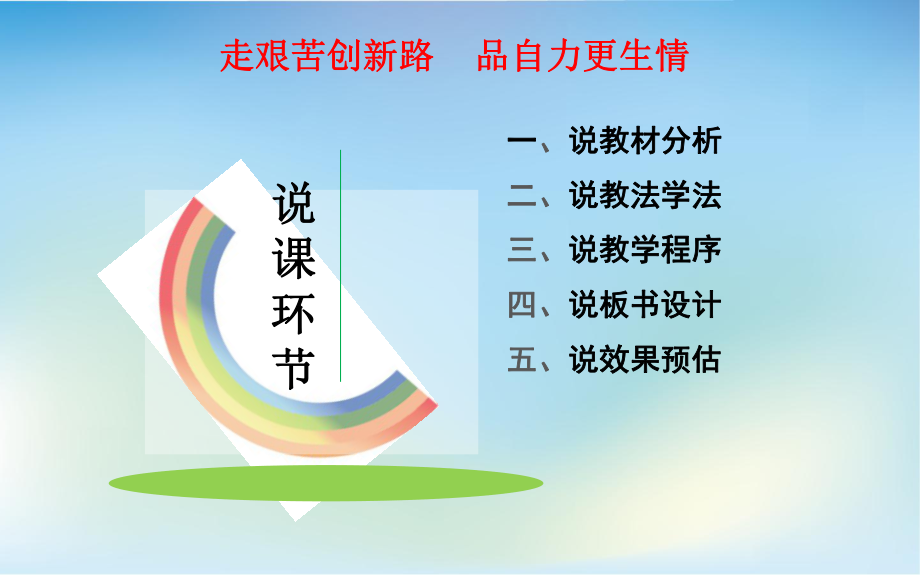 激情燃烧的岁月.ppt_第2页