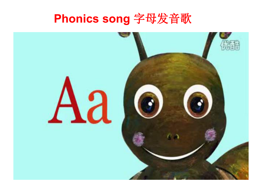 单元音音标教学.ppt_第1页