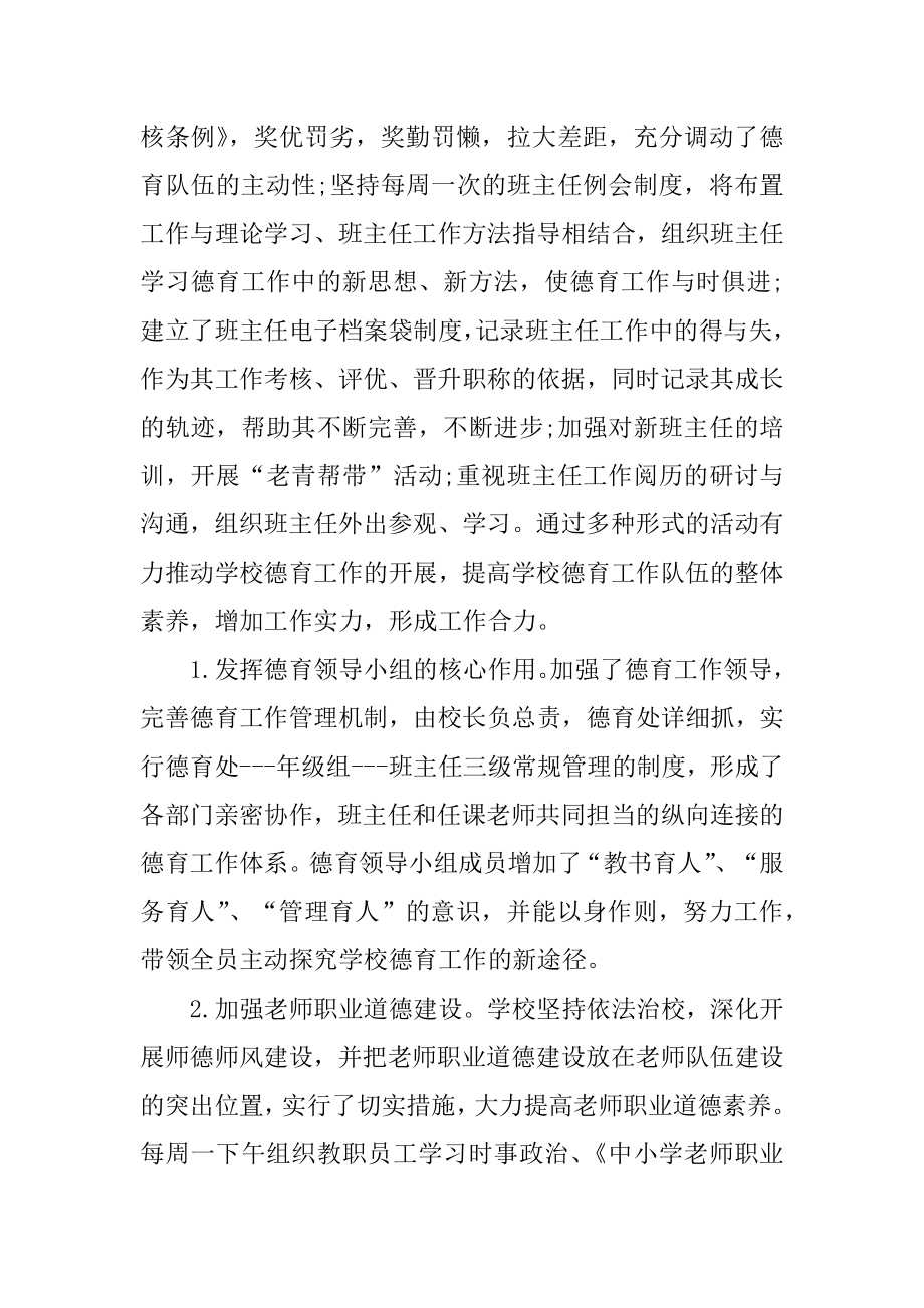 公司普通员工的工作计划模板例文.docx_第2页