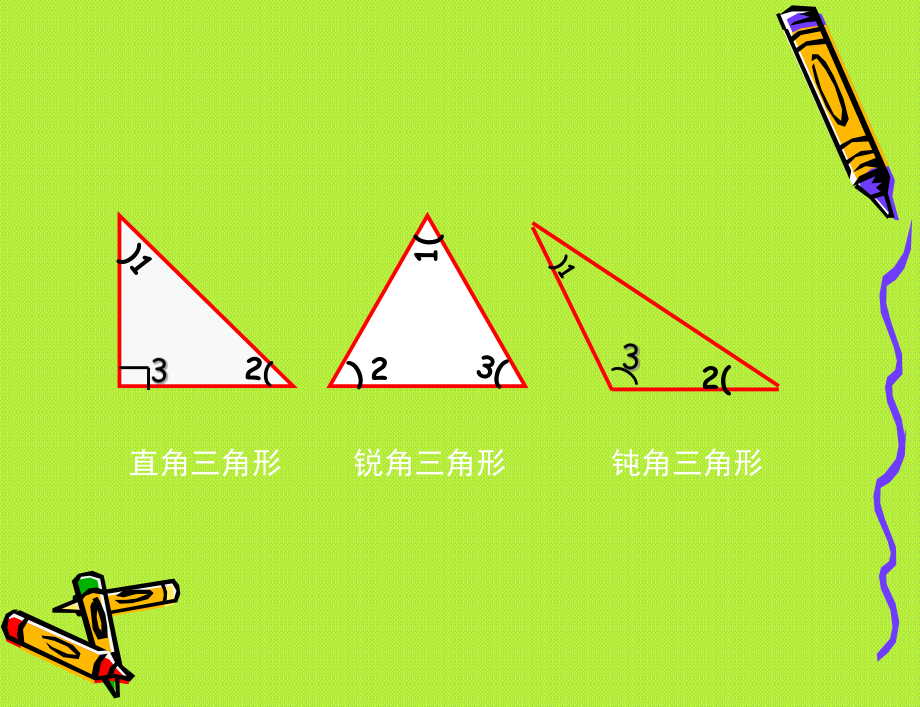 四年级数学下册课件-5.3 三角形的内角和14-人教版(共15张PPT).pptx_第2页