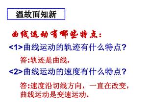 41匀速圆周运动的描述.ppt