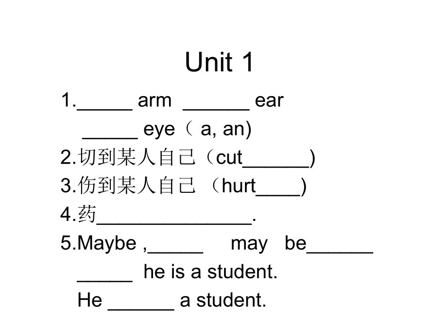 八下1--5单元重要知识点.ppt_第1页