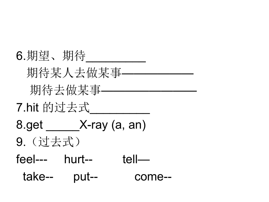 八下1--5单元重要知识点.ppt_第2页