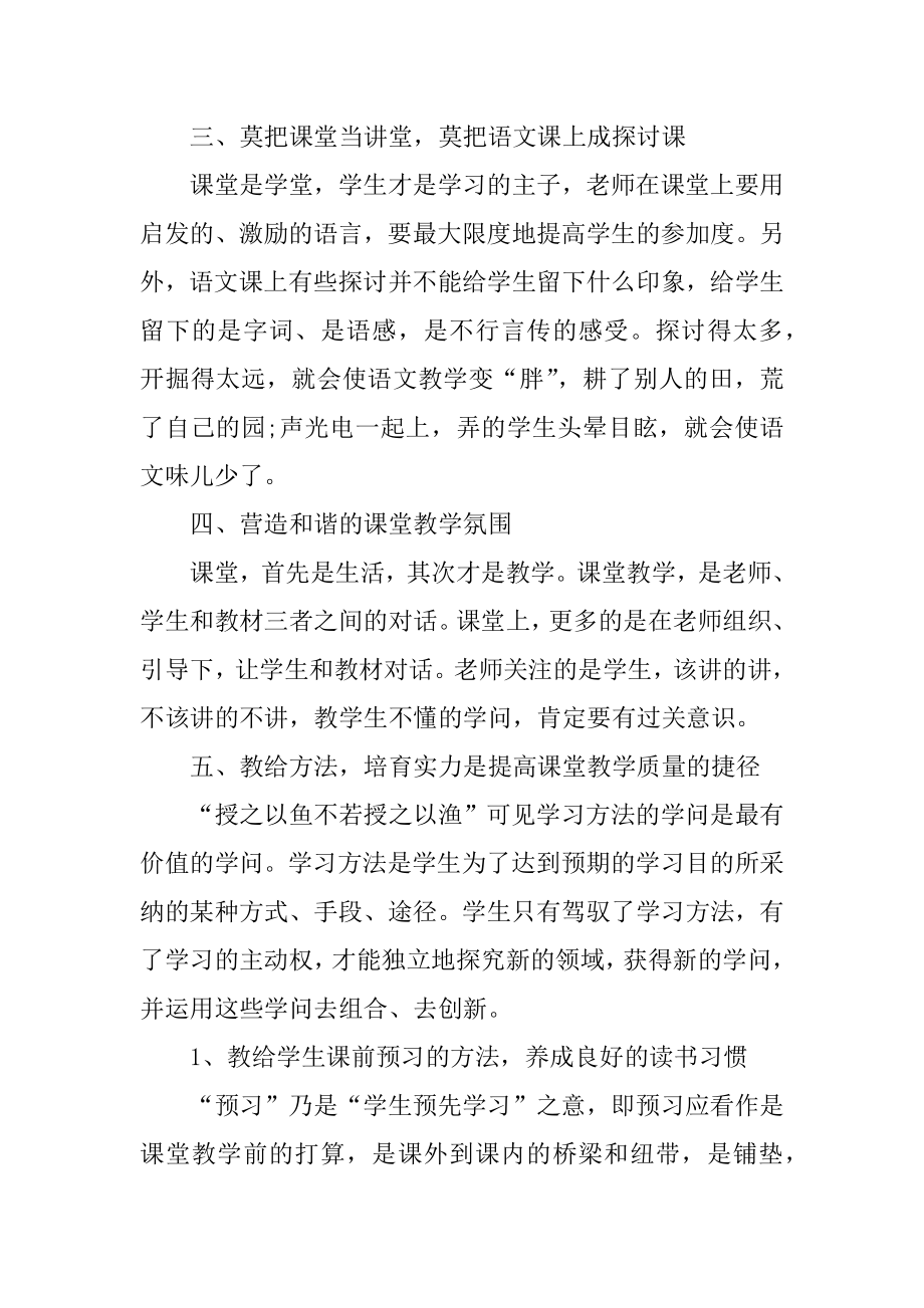 入职培训心得体会精选.docx_第2页