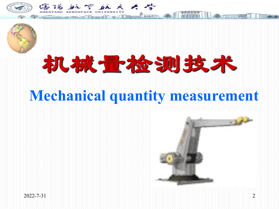 参数检测技术ppt课件.ppt_第2页