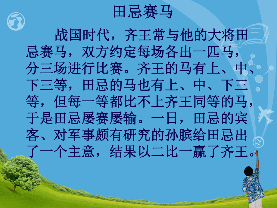 流程改进与设计课件.ppt_第1页