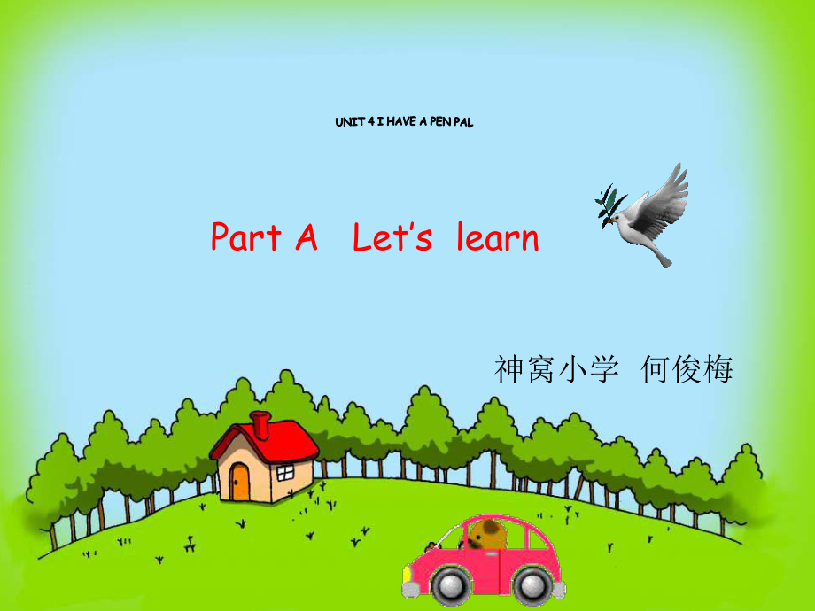 六上Unit_4_I-havea_pen_pal_A_Let's_learn.ppt_第1页