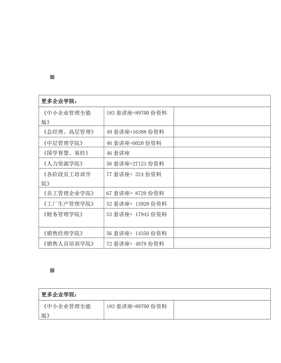 某公司主要税种纳税情况说明.docx_第1页