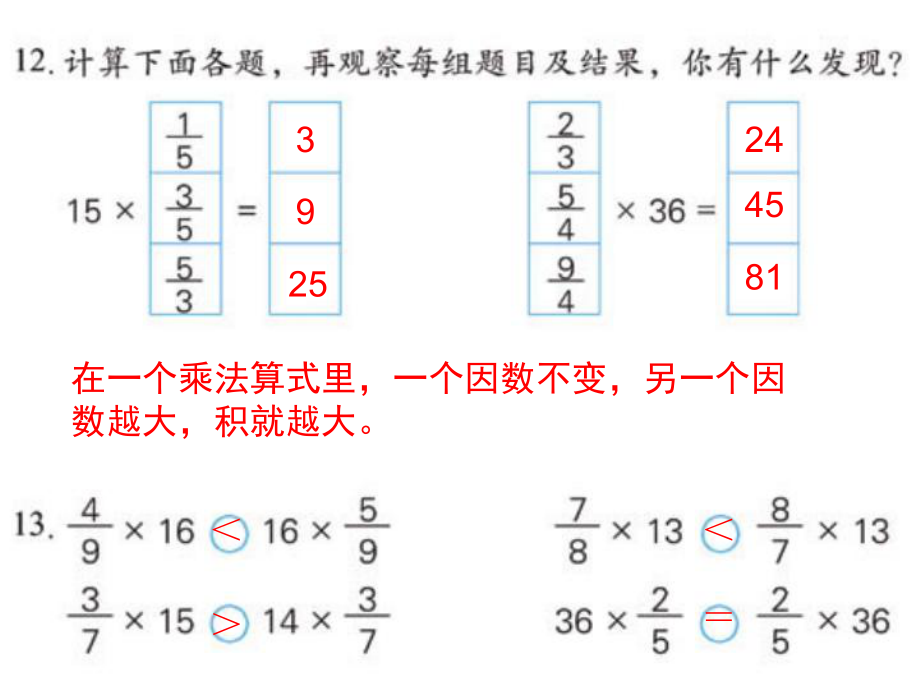 求一个数的几分之（练习）.ppt_第1页