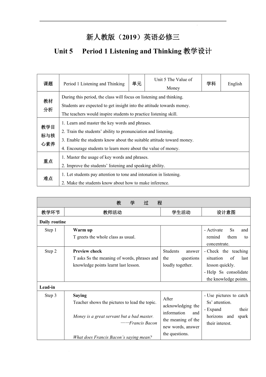 Unit 5 Period 1 Listening and Speaking教案--高中英语人教版必修第三册.docx_第1页