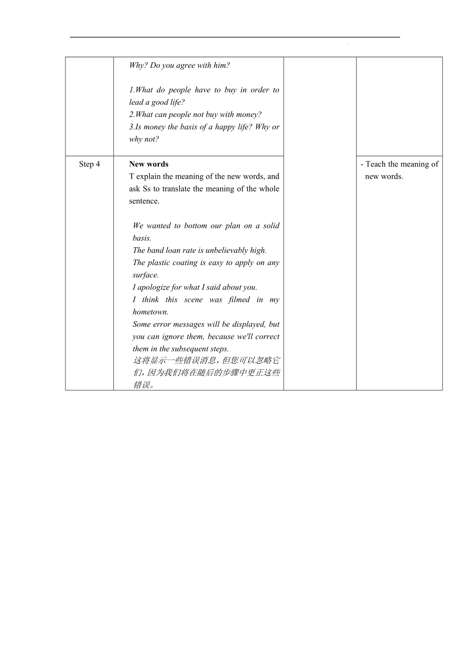 Unit 5 Period 1 Listening and Speaking教案--高中英语人教版必修第三册.docx_第2页