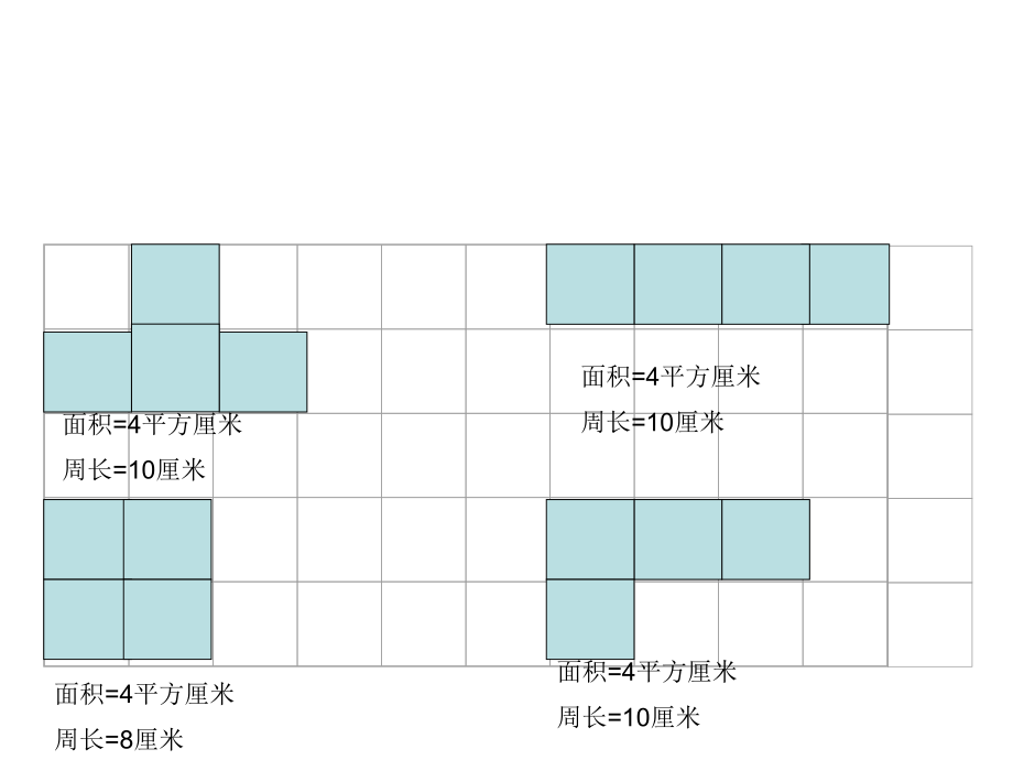 人教版小学三年级数学下册练习十四ppt课件.ppt_第2页