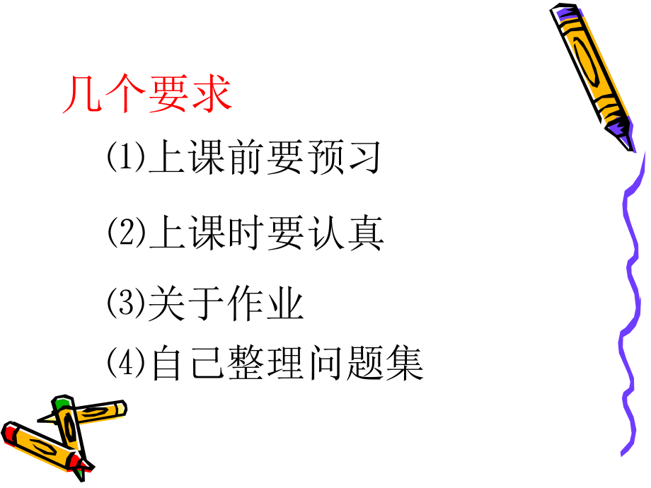 111集合的含义与表示 (7).ppt_第2页