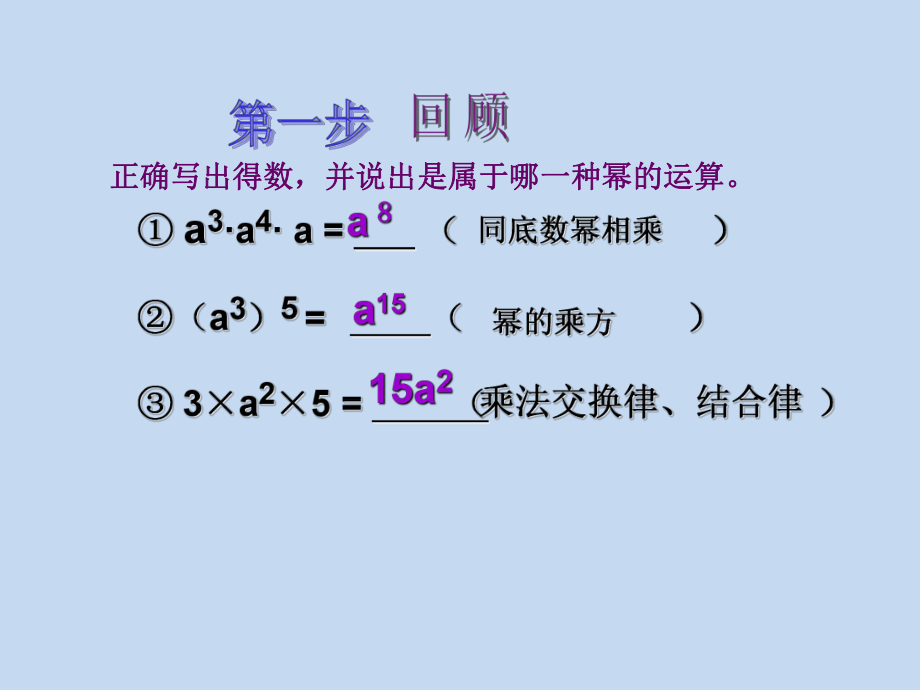 初中一年级数学下册第三课时课件.ppt_第2页