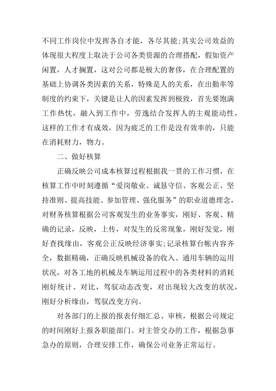 人力资源部年度工作总结最新汇编.docx_第2页