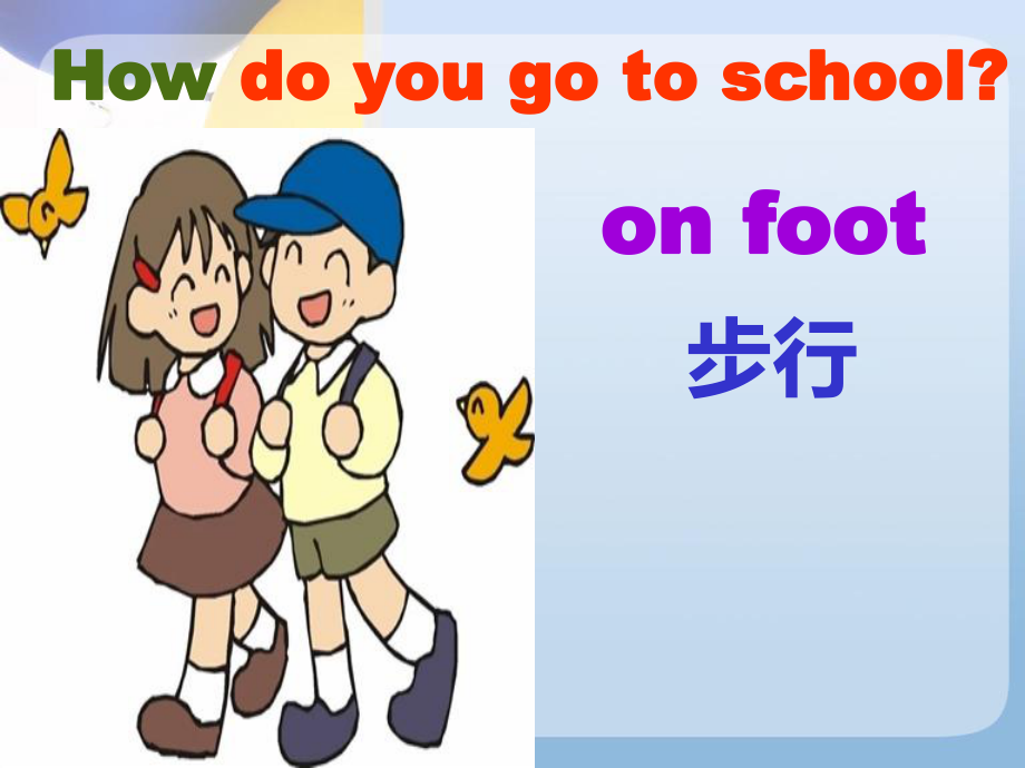 2014最新版pep六年级上册unit2ways_to_go_to_school课件1.ppt_第2页