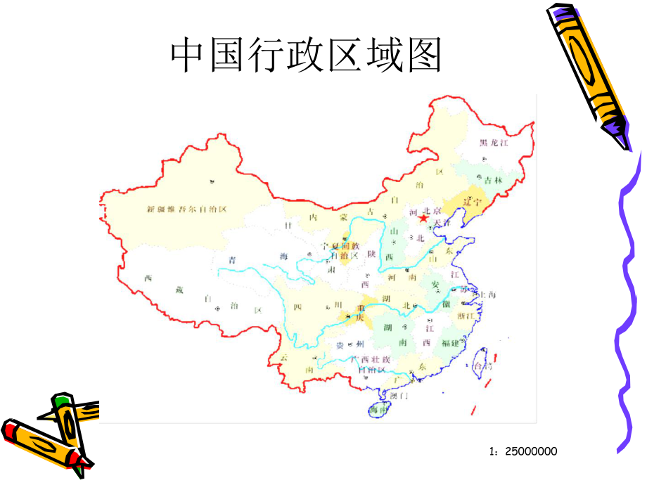 比例尺应用.ppt_第2页