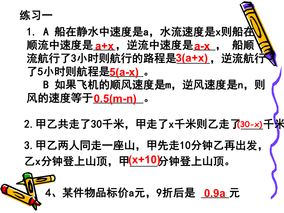 复习2（一中）.ppt_第2页