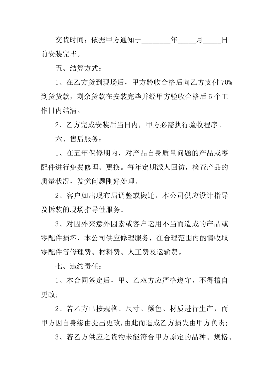 企业产品销售合同5篇优质.docx_第2页