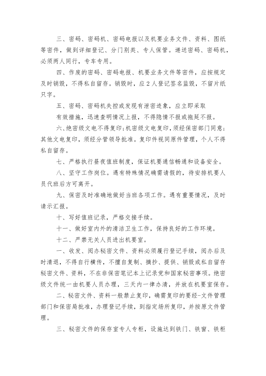 2022-2023企业员工手册【5篇】.docx_第2页