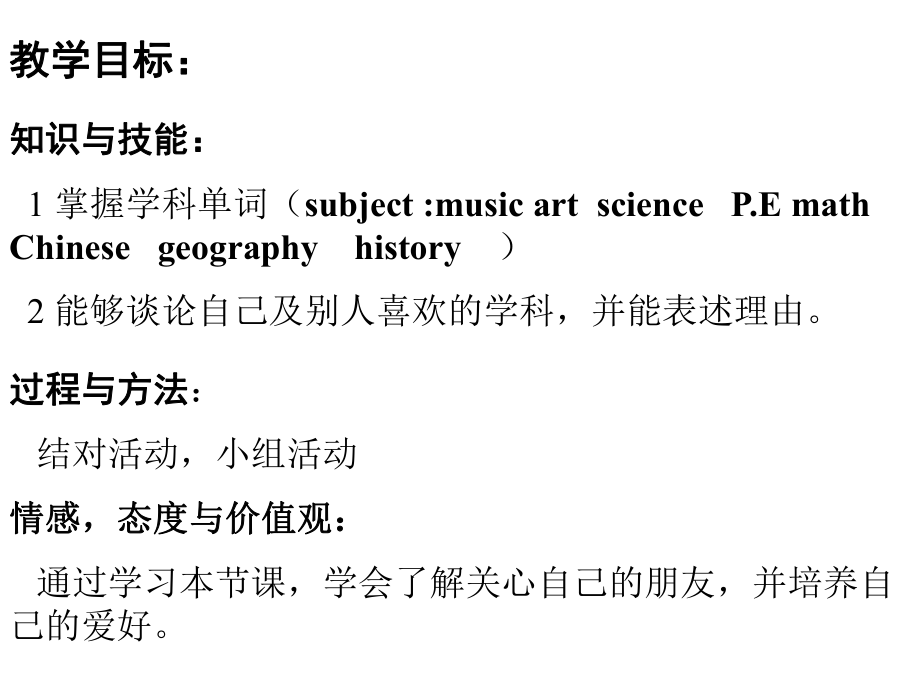 人教版（2012年秋季）七年级上Unit9SectionA课件（17页）.ppt_第2页