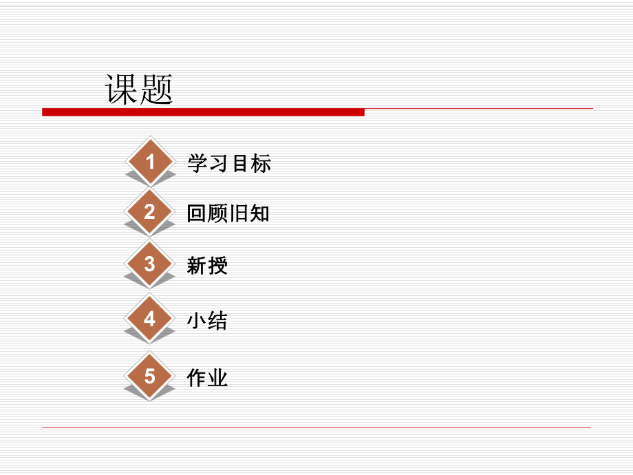 柱锥球及其组合体ppt课件.pptx_第2页