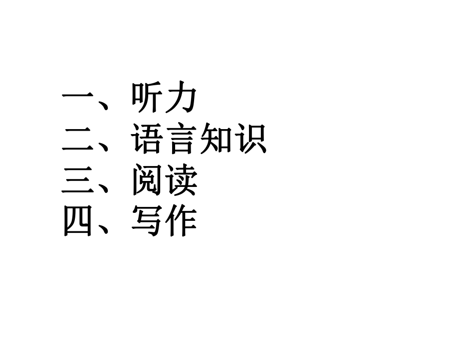 2013试卷分析1.ppt_第2页