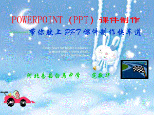 初识PowerPoint(1).ppt