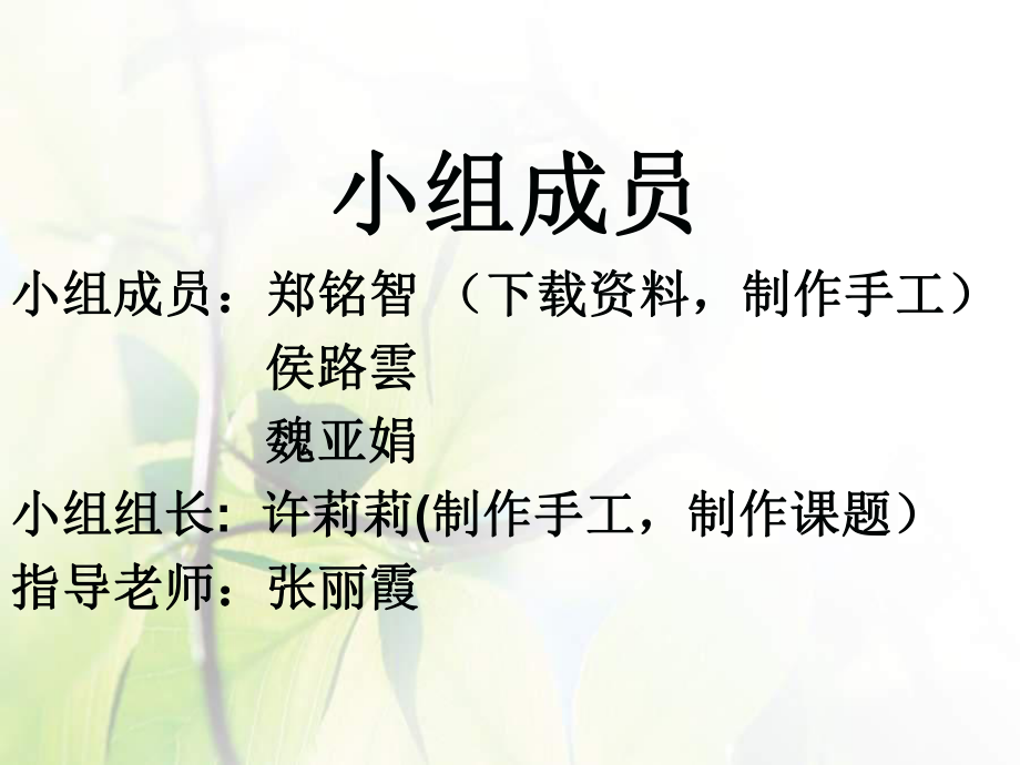 变废为宝PPT课件.ppt_第2页