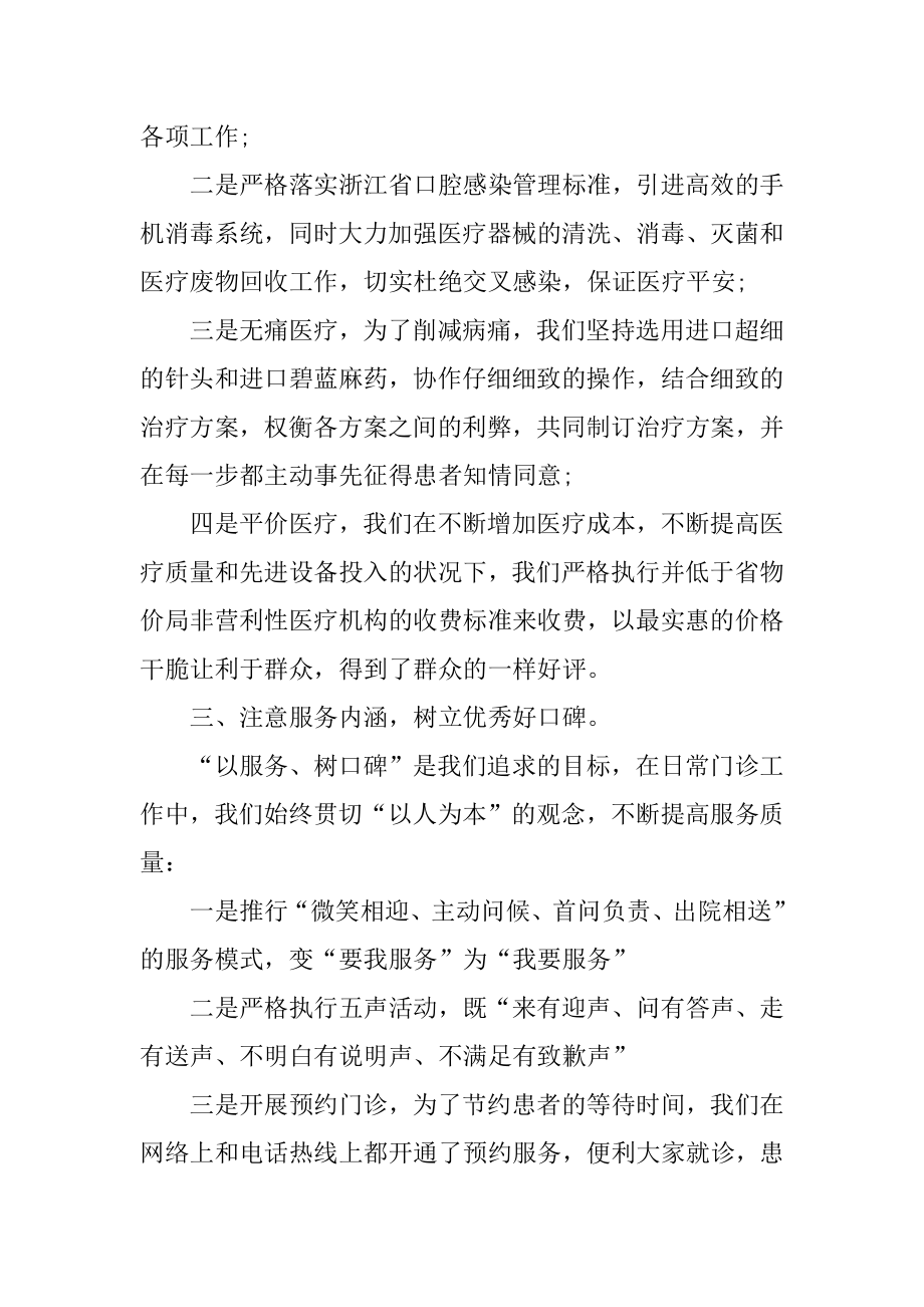 护士个人年度工作计划精选.docx_第2页